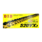 Catena DID VX3 Oro Passo 520 110 Maglie